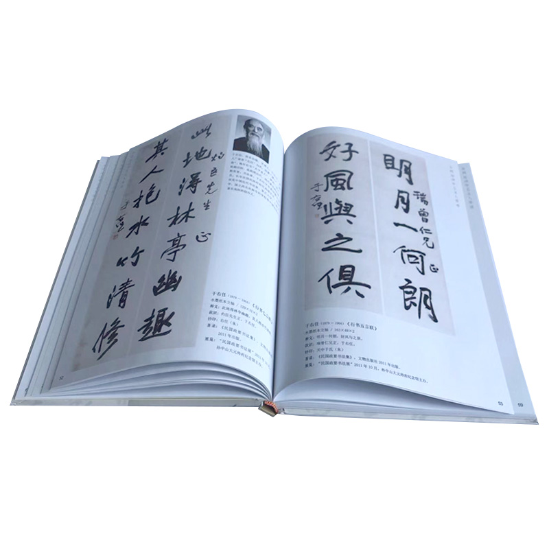 精裝書印刷